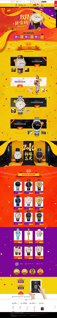XIAOXIN98采集到活动页