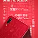 荣耀Play 大字报