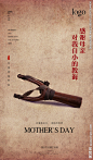 母亲节