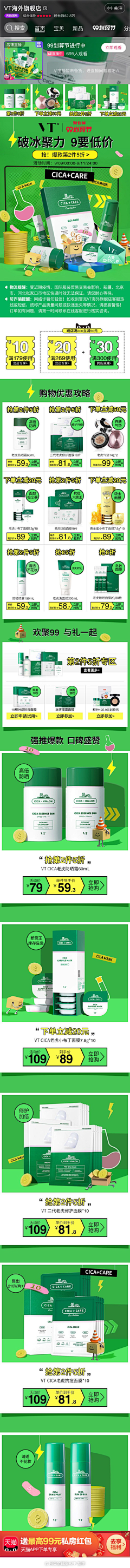 小王别吵吵采集到潮酷-首页