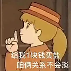 存表情包的快乐时间又来啦​​​