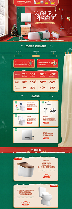 幺精阿采集到双旦礼遇