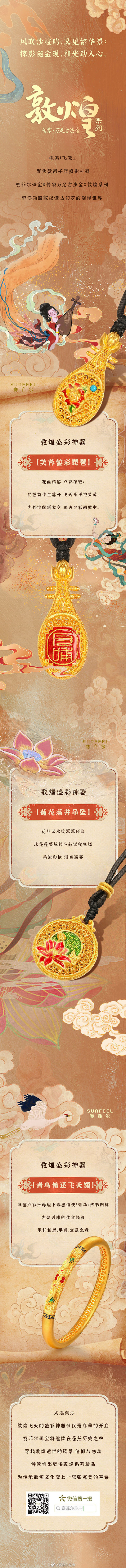 #跨越镜花水月，对话千年敦煌#
风吹沙粒...