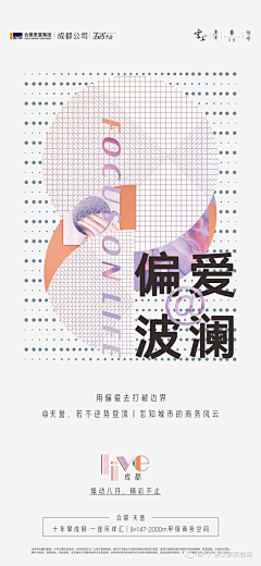 源浩就是我采集到地产小户型价值输出飞机稿