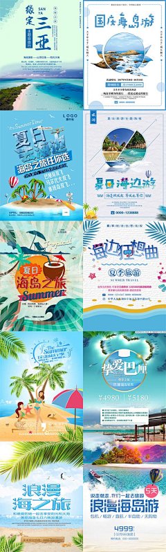 古稀✘采集到消夏