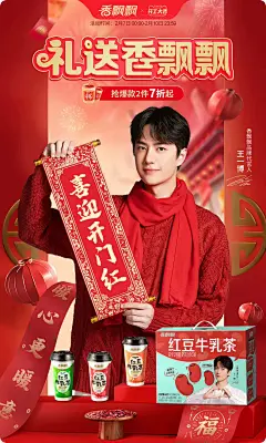 香飘飘食品旗舰店
