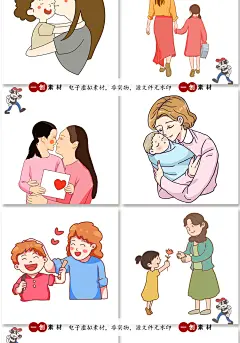 637卡通感恩母爱母女妈妈节日花束元素母亲节温馨插画PSD模板素材-淘宝网