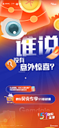 地产ip活动