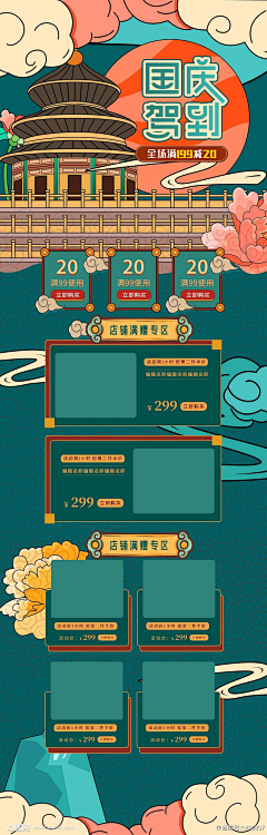 stanLLLL采集到电商