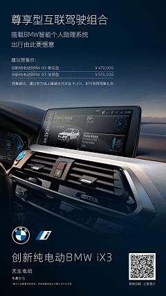 ▂cherish采集到新能源汽车
