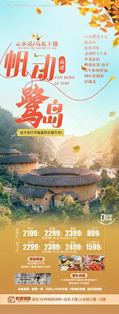 帆动鹭岛-采灵感-cailinggan.com