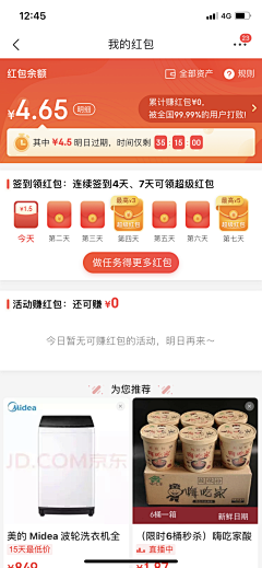 橘亭s采集到【移动端】金融类