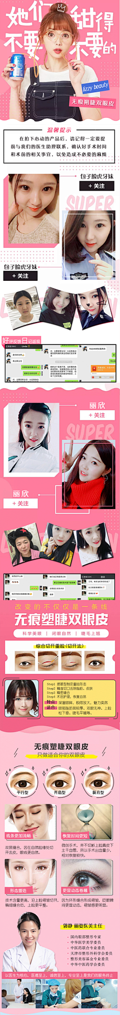 不不不不不某人采集到医美详情