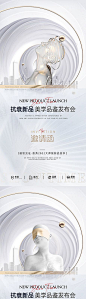 医美新品发布海报