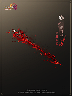 秋秋·、采集到特效-武器
