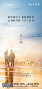 上海诗邑广告 2020 重阳节
