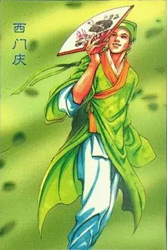 小浣熊限量版水浒人物