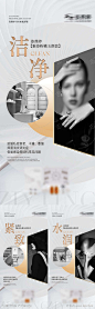 医美推广洁净紧致水润海报-素材库-sucai1.cn