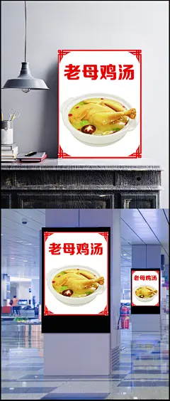 老母鸡汤