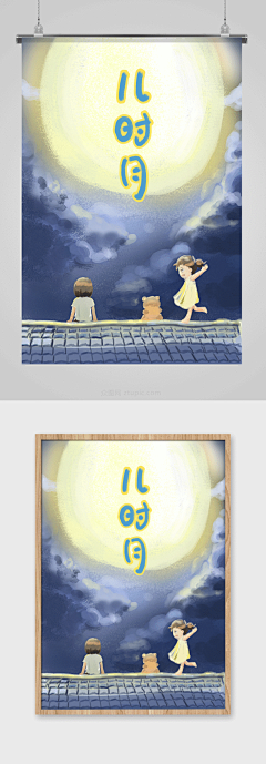 儿时月亮中秋插画