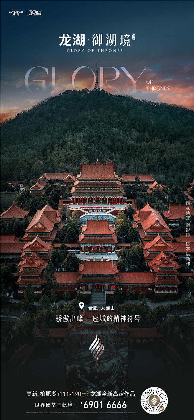 合肥龙湖柏堰御湖境