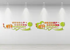 心理咨询室文化墙心灵驿站