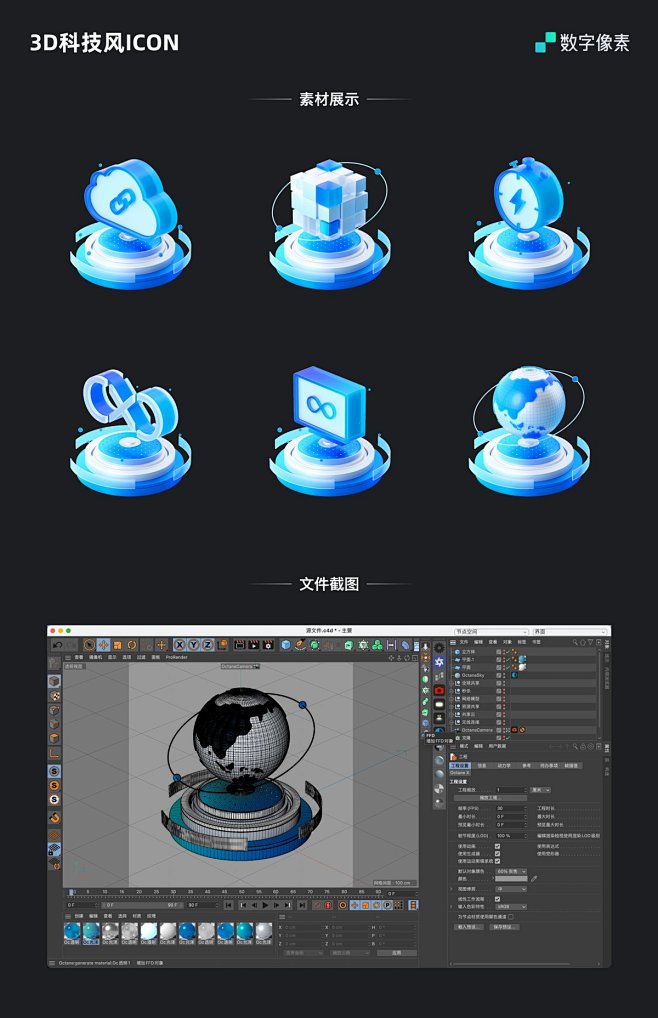 3d科技风icon