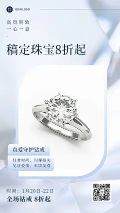 珠宝首饰产品展示营销简约奢华风手机海报
