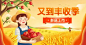 秋上新丰收节食品海报banner