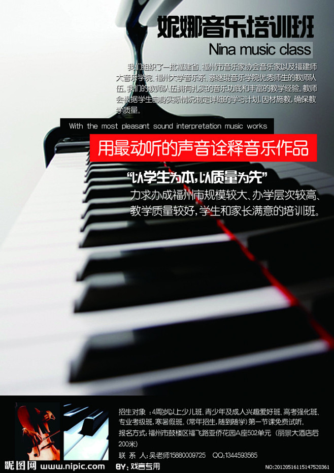 宣传单。