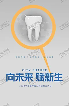牙科海报 【酷图网】牙科海报,牙科广告,牙科医院,牙科,爱牙日活动,爱牙日促销,牙科诊所,牙科展板,牙科口腔,关爱老人牙齿,牙科治疗,口腔医院,牙科画册,正畸,口腔护理,口腔科,镶牙,根管治疗,儿童牙科,牙齿,牙齿海报,牙齿展板,牙齿按理,牙齿医院,牙科名片,牙科折页,口腔,关爱牙齿,社区牙科,种植牙,牙齿美白