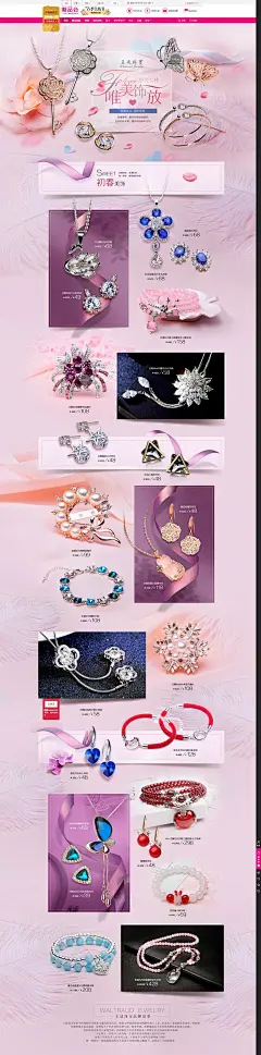 王廷Waltraud-Jewelry饰品专场_唯品会@北坤人素材