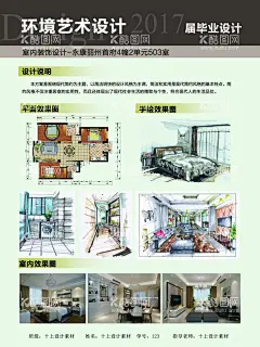 室内设计案例  - 源文件下载【酷图网】装修宣传,室内设计,设计,案例宣传,室内装修,公司宣传,毕业设计案例,