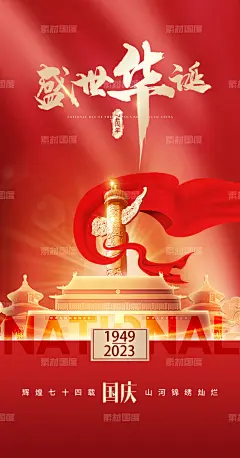 编号：199835 源文件下载-医美红金国庆节建党节建军节劳动节喜庆圈图海报【素材国度】设计网-医美 红金 国庆节 建党节 建军节 劳动节 喜庆 圈图 海报 51 101 71  红金 中式 国潮 时尚 唯美 小清新 简约