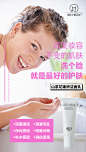 微商/护肤/化妆品/ 发圈海报/平面设计