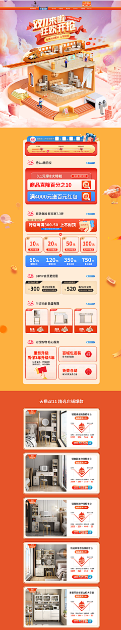 彩壳金采集到3c数码双十一首页
