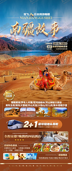 用户QLXvKgsn采集到平面广告