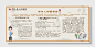 简洁的医院老年科中医保健展板-图巨人