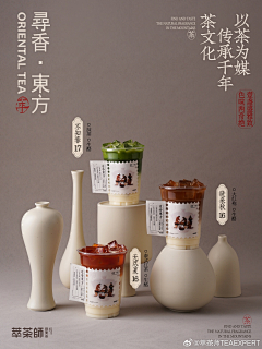 sugar-17采集到茶饮排版