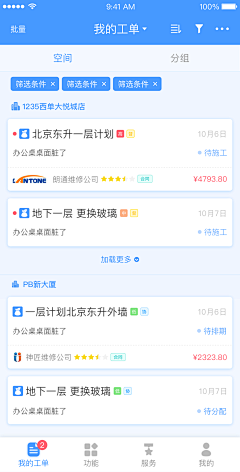 五月57采集到行政行家APP设计