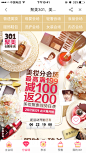 美妆 头图 聚美