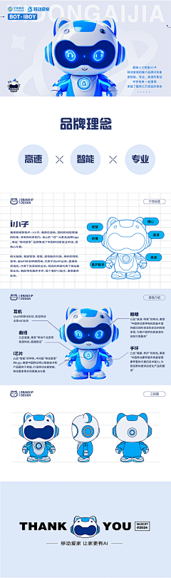 有海啸采集到IP形象 吉祥物