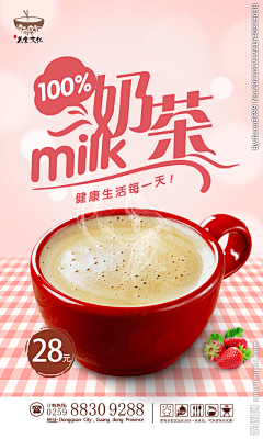 休缌采集到奶茶蛋糕甜点