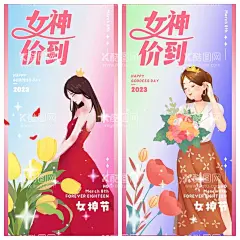 妇女节  - 源文件下载【酷图网】妇女节海报,女神节海报,女神节,女性海报,三八节海报,女性杂志,医疗美容海报,手机海报,节日海报,医美,医美海报,女王节,妇女节,女神节促销,手绘插画,38背景,彩页DM海报,电商活动海报,简约,小清新,时尚海报,女神节PSD,妇女节PSD,妇女节模板,妇女节设计,女神节设计,