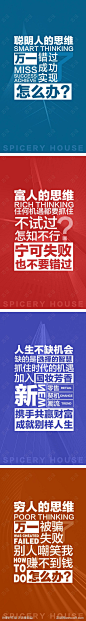 微商造势大字报系列海报-源文件-志设网-zs9.com