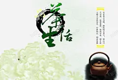 品茶生活茶艺海报 免费下载 页面网页 平面电商 创意素材