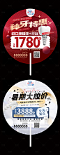 口腔VIP会员广告扇-源文件