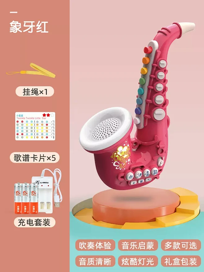 儿童小孩萨克斯吹奏乐器小喇叭口哨音乐玩具...