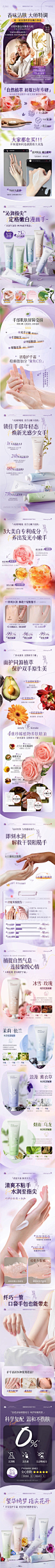 薰衣草护手霜1