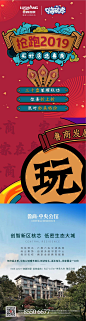 玩真的！